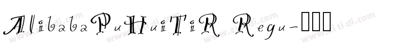 AlibabaPuHuiTiR Regu字体转换